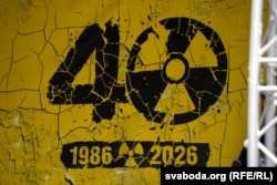 Плякат у памяць па 40-годзьдзе трагедыі