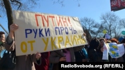 Плакат, с которым женщины Крыма протестуют против российского вторжения, Симферополь, 3 марта 2014 года