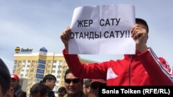 Ауыл шаруашылығы жерін шетелдіктерге сатуға және жалға беруге қарсы митинг. Атырау, 2016 жыл. Көрнекі сурет.