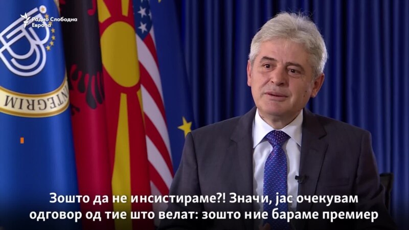 Ахмети: СДСМ и ВМРО-ДПМНЕ не сакаат силна ДУИ