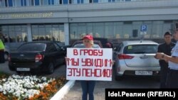 Пикет против пенсионной реформы. Чувашия.