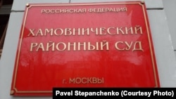 Його звинувачують у збуті наркотиків у великому розмірі, повідомила об’єднана пресслужба міських судів