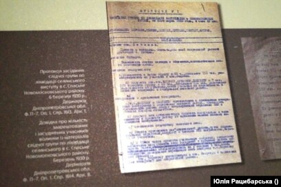 Матеріали про волинку в Спаському в березні 1930 року