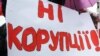 Більшість українців вважає корупцію і хабарництво загрозою суспільству – опитування