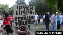 Митинг против строительства в парке "Торфянка" в Москве 9 июля 2015 