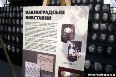 Документи про Павлоградське повстання