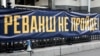 Під час пікету Конституційного суду України з вимогою не допустити скасування закону про люстрацію. Київ, 3 березня 2020 року