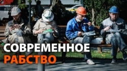  Живой товар
