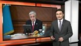 Халық масыл ма? Тоқаев бұрынғы сөзін тағы қайталады – AzatNEWS | 07.02.2024
