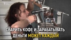 «Инклюзивный бариста». В Беларуси организовали школу для людей с инвалидностью (видео)