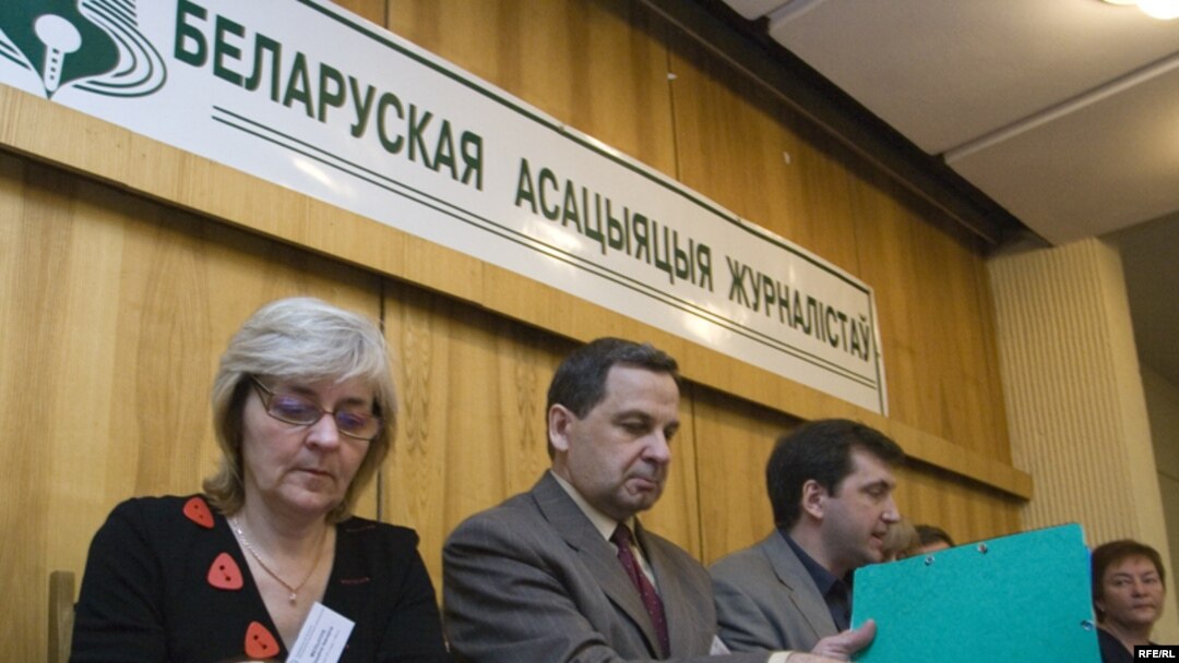 На съезде ассоциации журналисты констатировали, что ситуация со свободой слова в Белоруссии далека от идеала