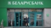 Беларусбанк падняў стаўкі па крэдытах на жытло, спыніў выдачу новых
