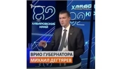 Врио главы Хабаровского края Михаил Дегтярев пополняет коллекцию мемов