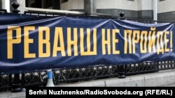 Під час пікету Конституційного суду України з вимогою не допустити скасування закону про люстрацію. Київ, 3 березня 2020 року