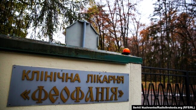Клінічна лікарня «Феофанія»