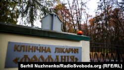 Водій першого помічника був успішно прооперований у лікарні «Феофанія»