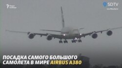 Самолет А380 садится во время шторма