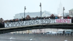 Митинг в Москве 10 декабря