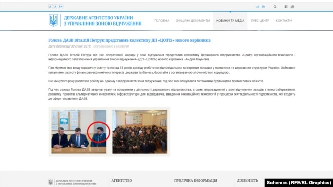 Чи не єдине офіційне фото Наумова «Схеми» знайшли на сайті Держагентства з управління Чорнобильською зоною відчуження