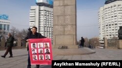 Асхат Берсалимов проводит пикет в Алматы. 11 февраля 2019 года.