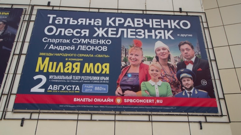 Актрисы сериала «Сваты» Железняк и Кравченко едут с гастролями в Крым