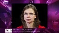 Елена Герасимова о трудовом рабстве