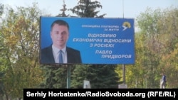 Ukraine-- Slavyansk, elections, election campaign, Pavel Pridvorov