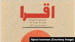 Aqra magazine 