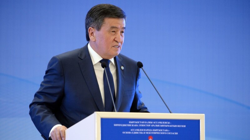 Киргистан со нов закон за кривично гонење на екс претседатели 