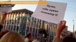 «Путін, тобі потрібен психіатр» – акція протесту в Дніпропетровську