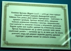 Експозиція Національного музею історії України