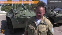 Десантник: «Ми воюємо з Росією, яка бомбить наші міста»