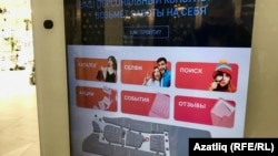 Навигация в KazanMall