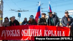 «Русская община» в Симферополе, архивное фото 