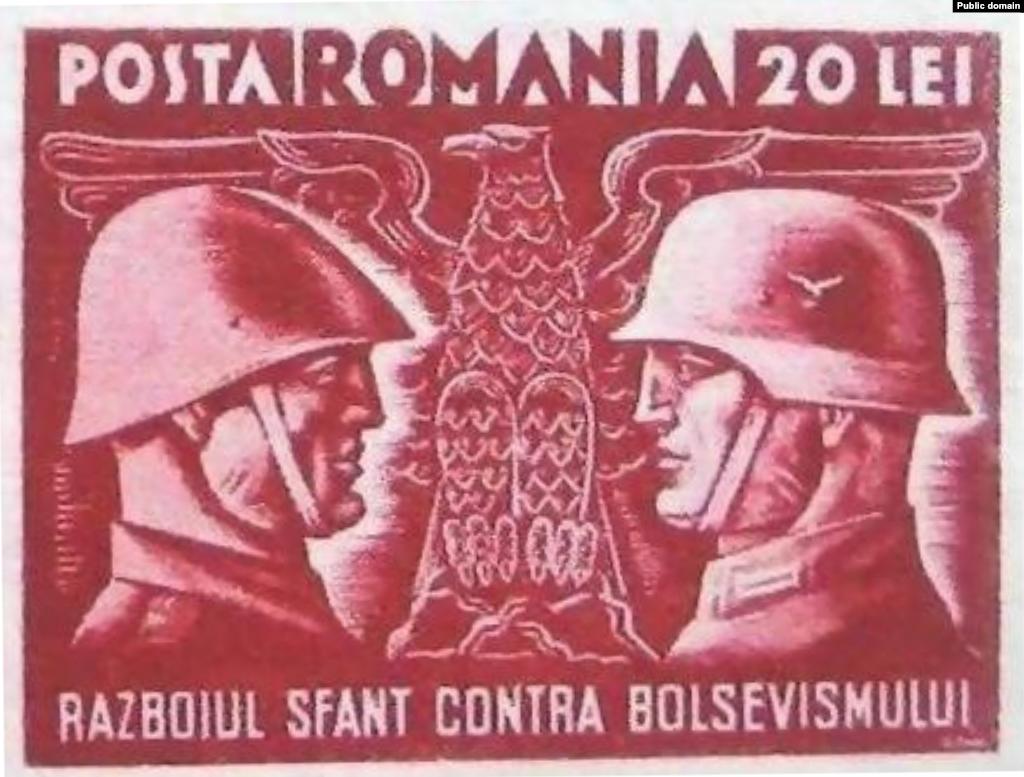 "Священная война против большевизма". Румынская почтовая марка, 1941