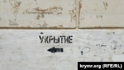 Указатель к бомбоубежищу, Феодосия