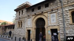 Američki univerzitet u centru Bejruta jedna je od najprestižnijih obrazovnih institucija u regiji.