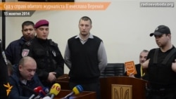 Судове засідання у справі вбивства журналіста газети «Вести» під час Майдану зробили закритим