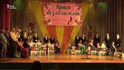У Краматорську відбувся фінал конкурсу краси серед дівчат на візках (відео)