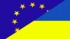 Україна зробила ще один крок на шляху втілення Угоди про асоціацію з ЄС