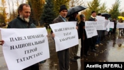 Павел Шмаков һәм татар телен яклау пикетында катнашучылар