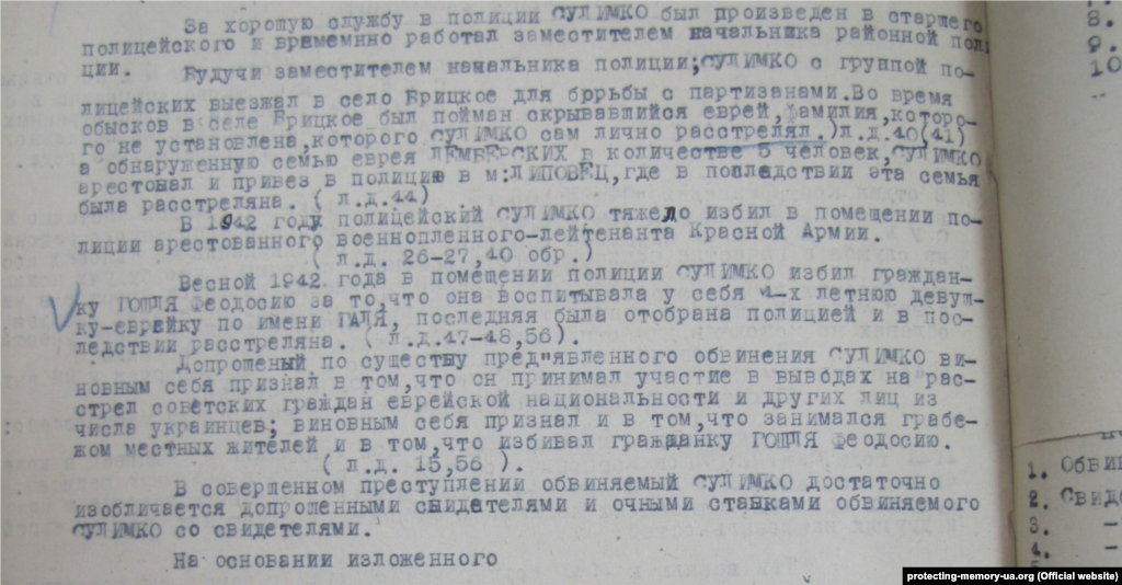 Обвинувальний висновок у справі Сулімка Я.К., який служив у місцевій поліції та брав участь у переслідуванні євреїв Липовця. Джерело: архів УСБУ у Вінницькій області, спр. 24722.