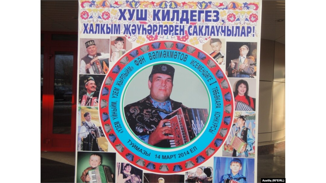 Бәйгенең афишасы