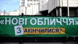Під час пікету Конституційного суду України з вимогою не допустити скасування закону про люстрацію. Київ, 3 березня 2020 року