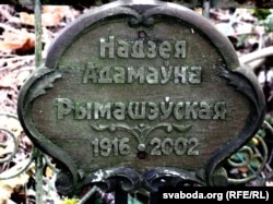 Надмагільны помнік. Старыя могілкі ў мястэчку Вішнявец (гіст. назва Гавязна). Стаўпецкі раён. 2013