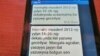 2012-nji ýylda Türkmenistanda ilat ýazuwy geçirilen mahaly, raýatlaryň mobil telefonlaryna ugradylan sms