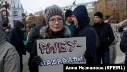 Мітинг проти масового вилову в Амурі. Хабаровськ, 15 жовтня 2017 року