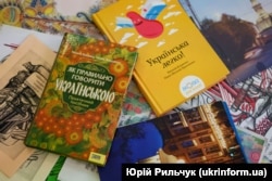 Примірники книг для вивчення української мови