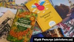 Учебники по украинском языку 