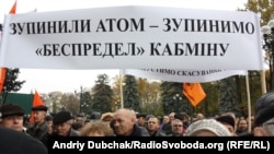 Митинг ликвидаторов аварии на Чернобыльской АЭС. Киев, 1 ноября 2011 года.